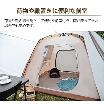 Amazon.co.jp: テント 4-6人用 テント ファミリー 家族