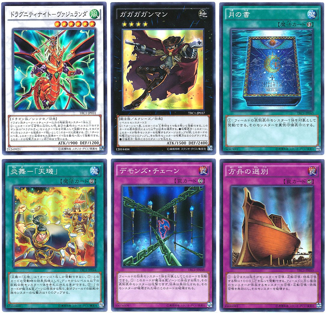 Amazon.co.jp: 遊戯王 【 ザ・レアリティ・コレクション 】 SR 《20種