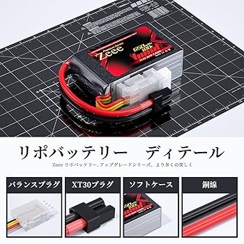 Amazon.co.jp: Zeee Premium Series 3S リポバッテリー 11.1V