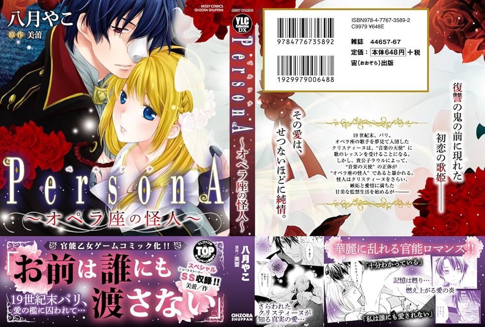 オペラ座の怪人　リトグラフ オペラ座の怪人 リトグラフ Amazon.co.jp: オペラ座の怪人(完全