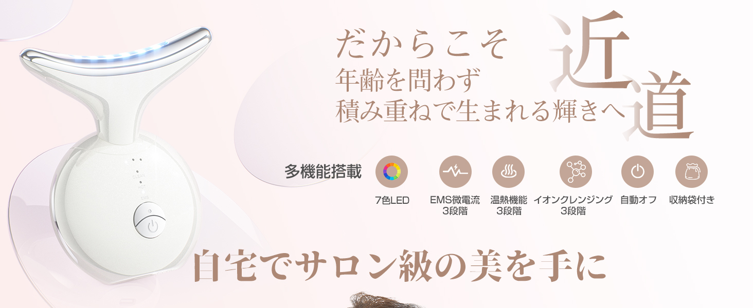 Amazon.co.jp: 美顔器 ems 1台多役 7色 光エステ リフトケア かっさ