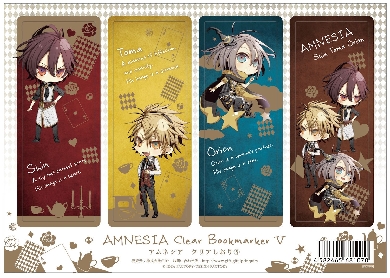 アムネシア AMNESIA オトメイトMobile クリアブックマーカー しおり