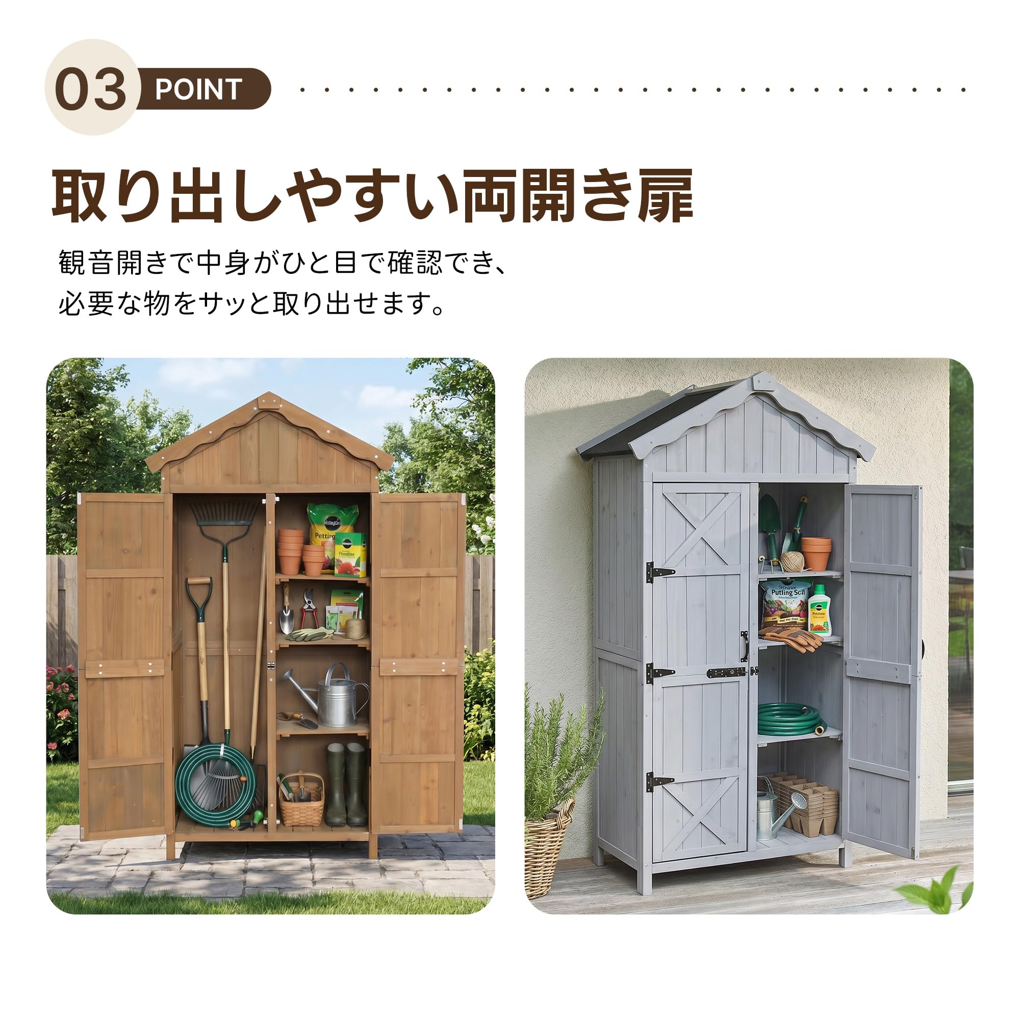 Amazon | 木製物置 屋外 収納庫 天然木 杉 物置き 倉庫 防水 観音開き 