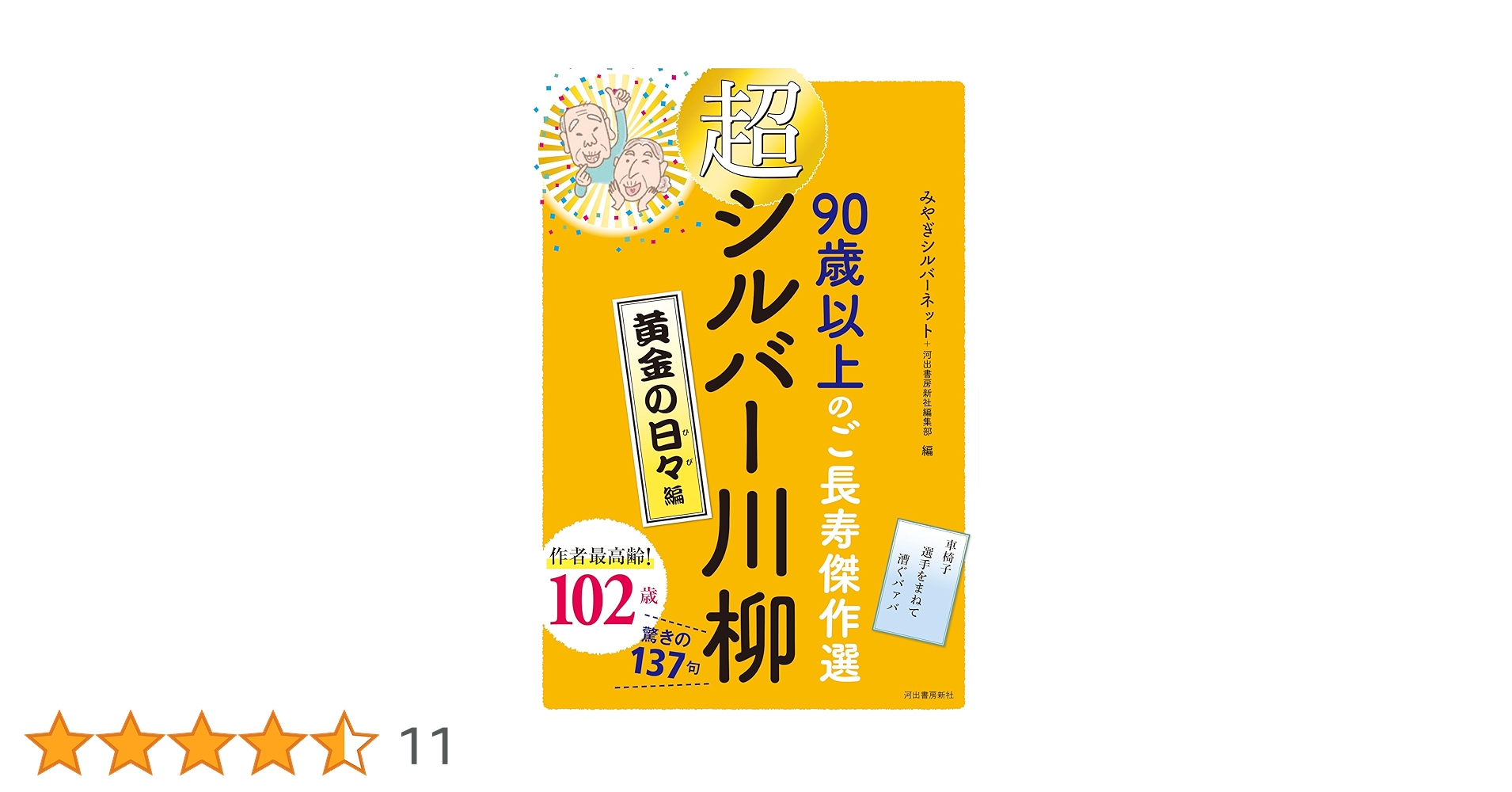 川柳全集1～9 構造社出版 川柳全集1～9 構造社出版 川柳全集1～9 構造