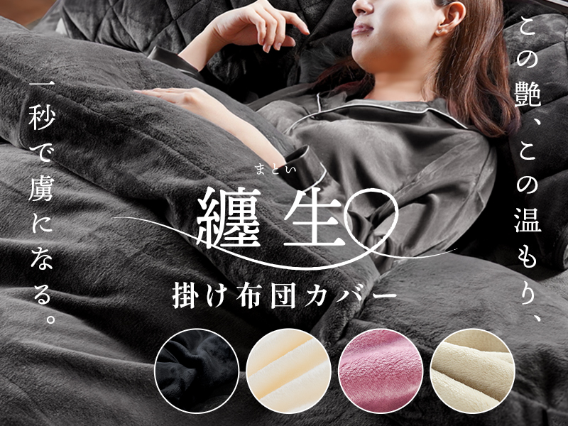 Amazon.co.jp: 西川 掛け布団カバー クイーン 冬 【しっとり