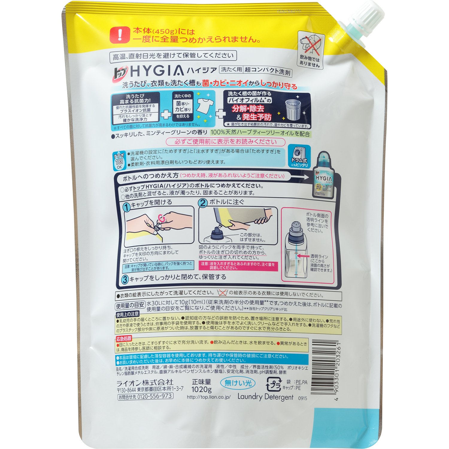 Amazon | トップ ハイジア 洗濯洗剤 液体 詰替特大 1020g×2個パック
