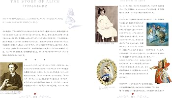 不思議の国のアリス コンプリート・イラストレーションズ テニエルの