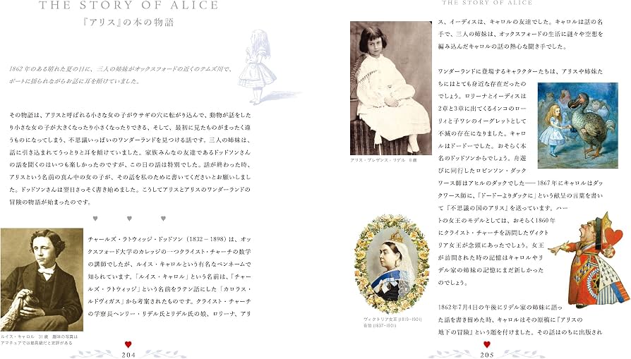 不思議の国のアリス コンプリート・イラストレーションズ テニエルの