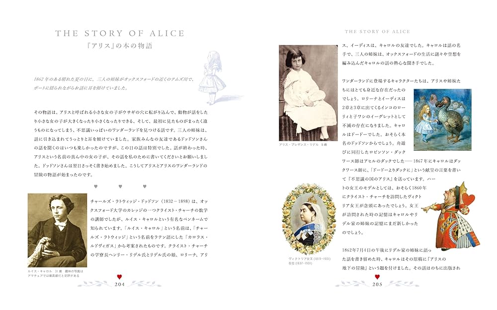 不思議の国のアリス コンプリート・イラストレーションズ