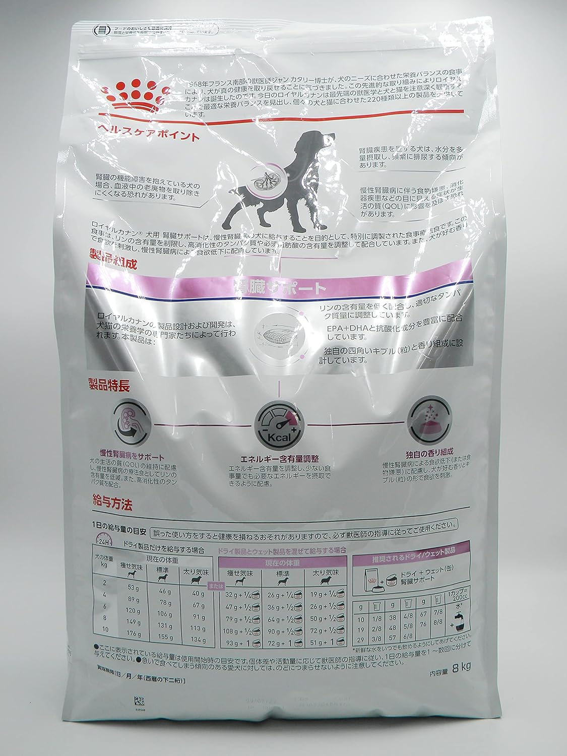 Amazon Co Jp ロイヤルカナン 療法食 腎臓サポート 犬用 ドライ 8kg ペット用品