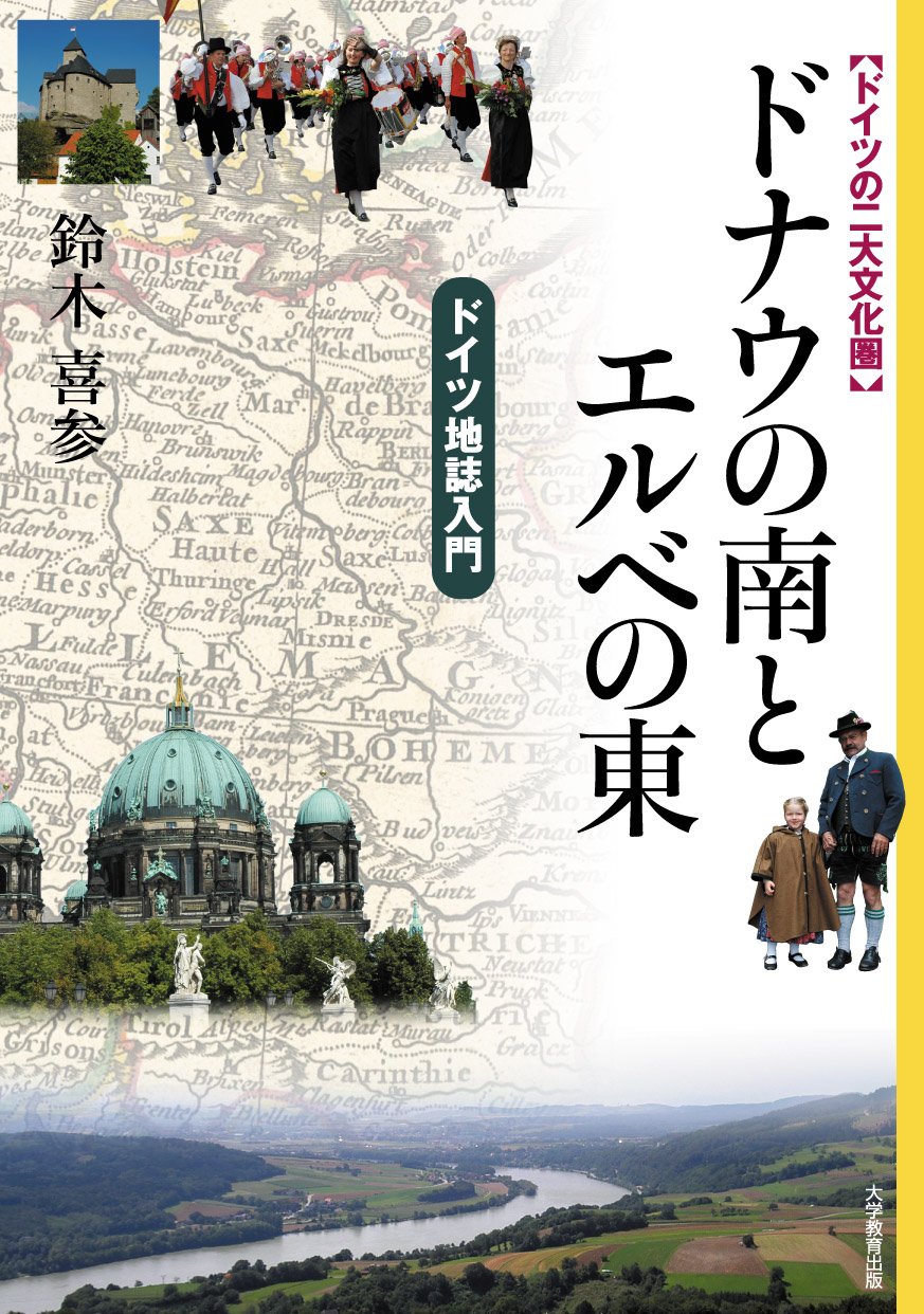 一つのドイツの夢/御茶の水書房/エルンスト・パンツェンベック（単行本） 一つのドイツの夢 / パンツェンベック，エルンスト【著