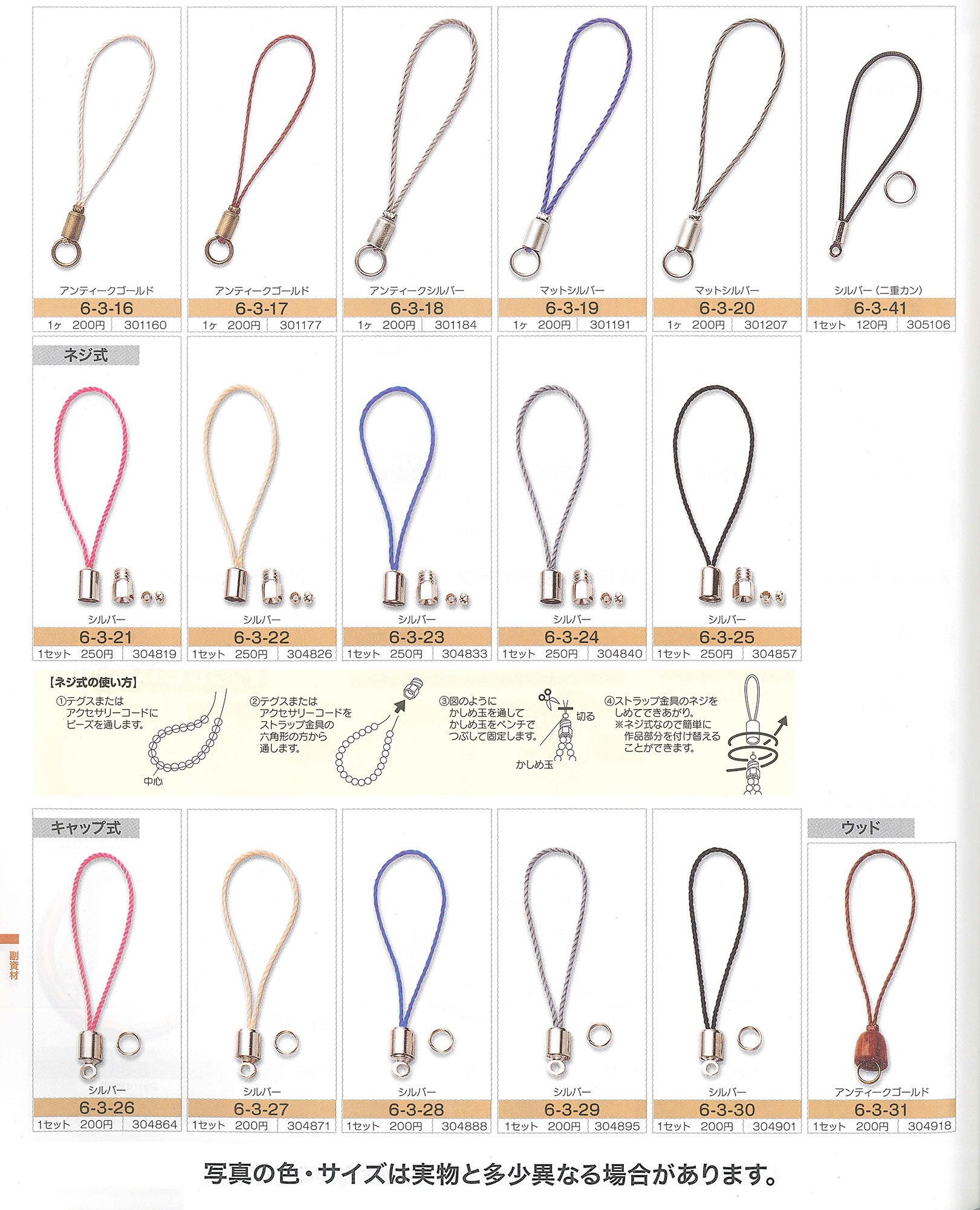 ストラップ 456 STABILIZER STRAP - X-PAK | CODE OF BELL コードオブベル
