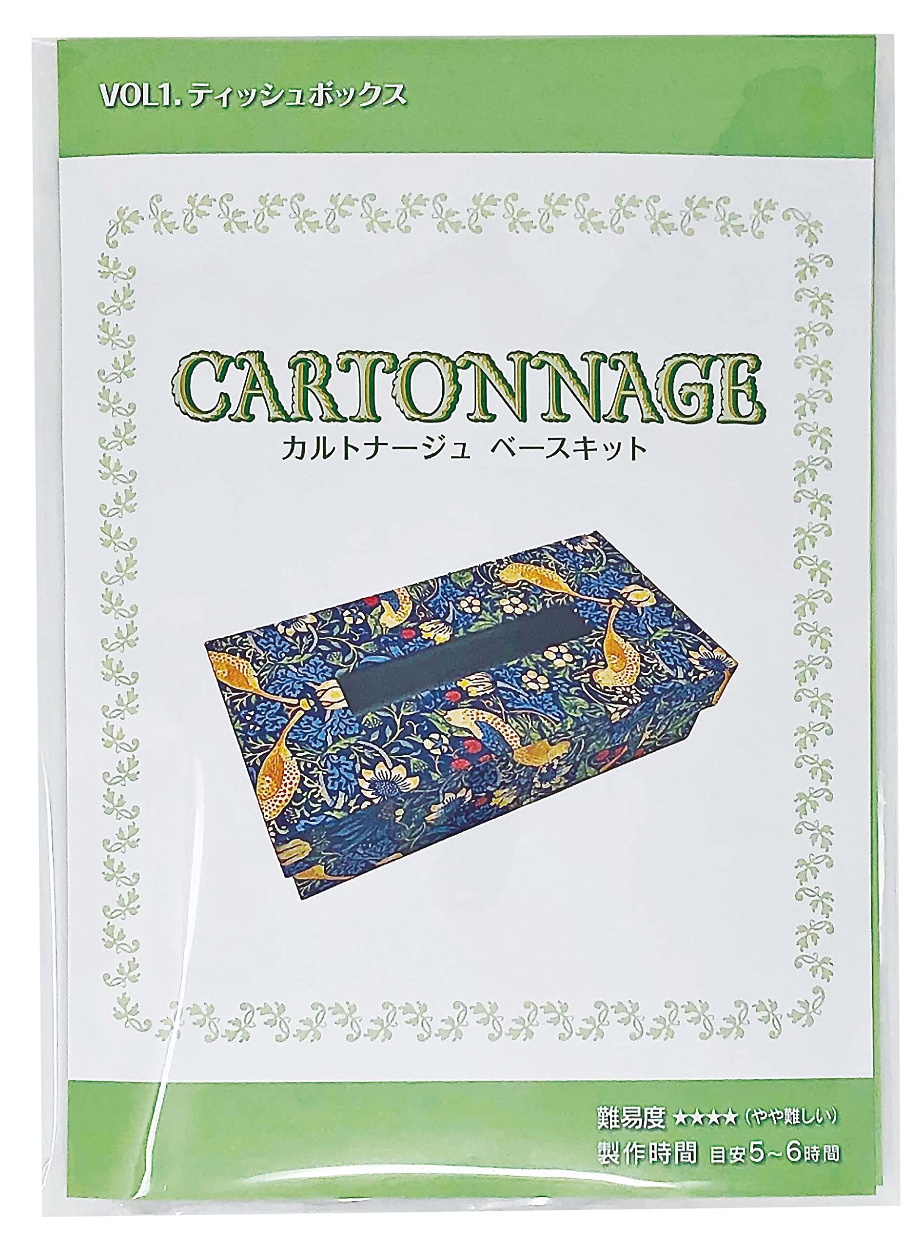 Amazon.co.jp: カルトナージュベースキット VOL1ティッシュ