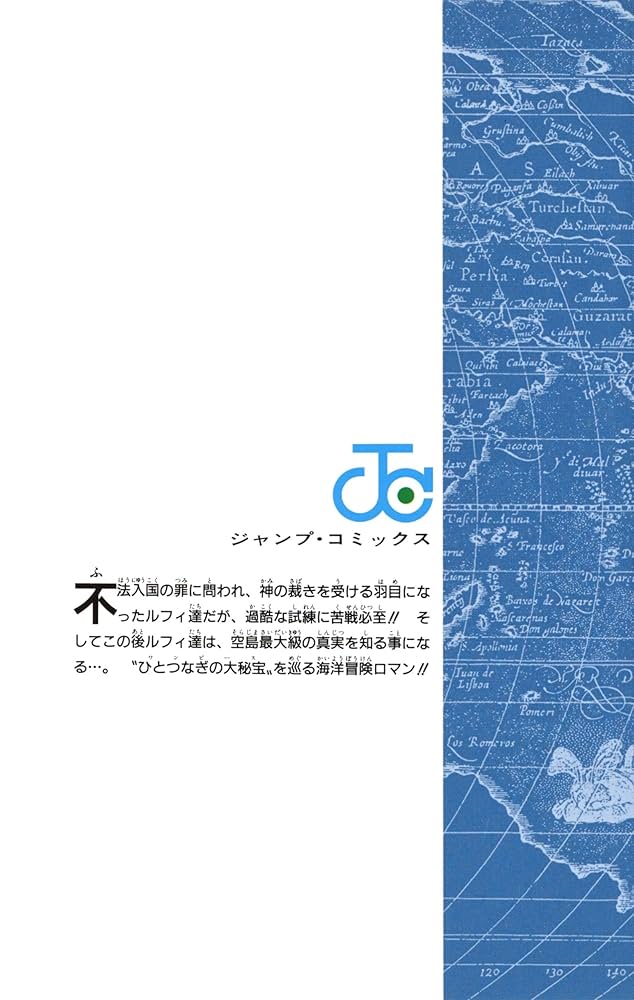 ＯＮＥ　ＰＩＥＣＥ 巻２７ Amazon.co.jp: ONE PIECE カラー版 27 (ジャンプコミックス