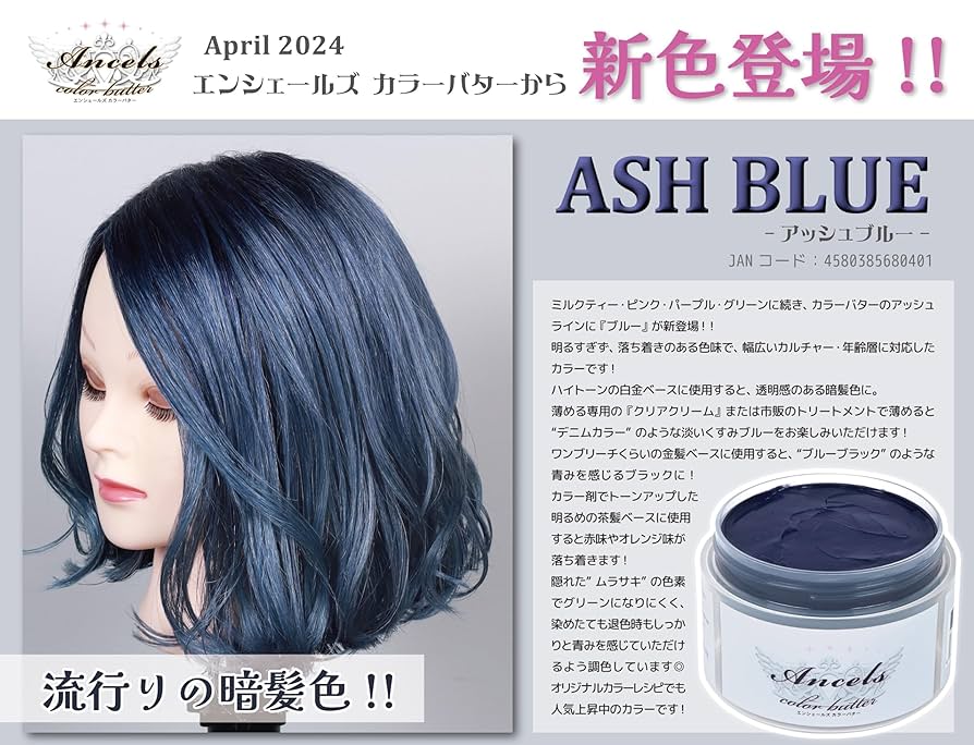 エンシェールズ　カラーバター　9点 Amazon.co.jp: エンシェールズ カラートリートメントバター 200g