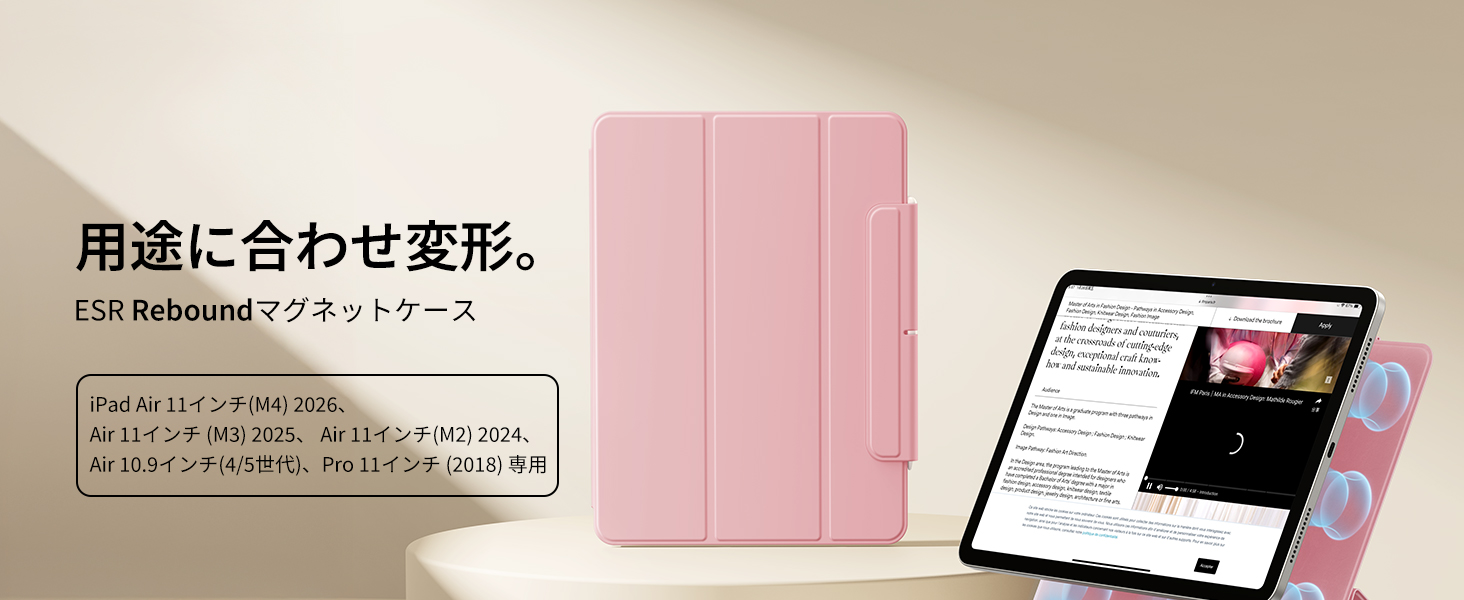 Amazon.co.jp: ESR iPad Air 11インチ ケース (M4/M3/M2、2026/2025