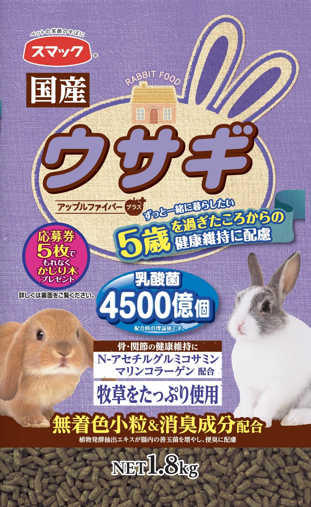 スマック ウサギ 5歳から 1.8kg ラビットフード