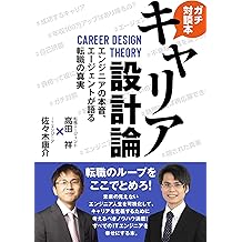 Amazon Co Jp 佐々木康介 作品一覧 著者略歴