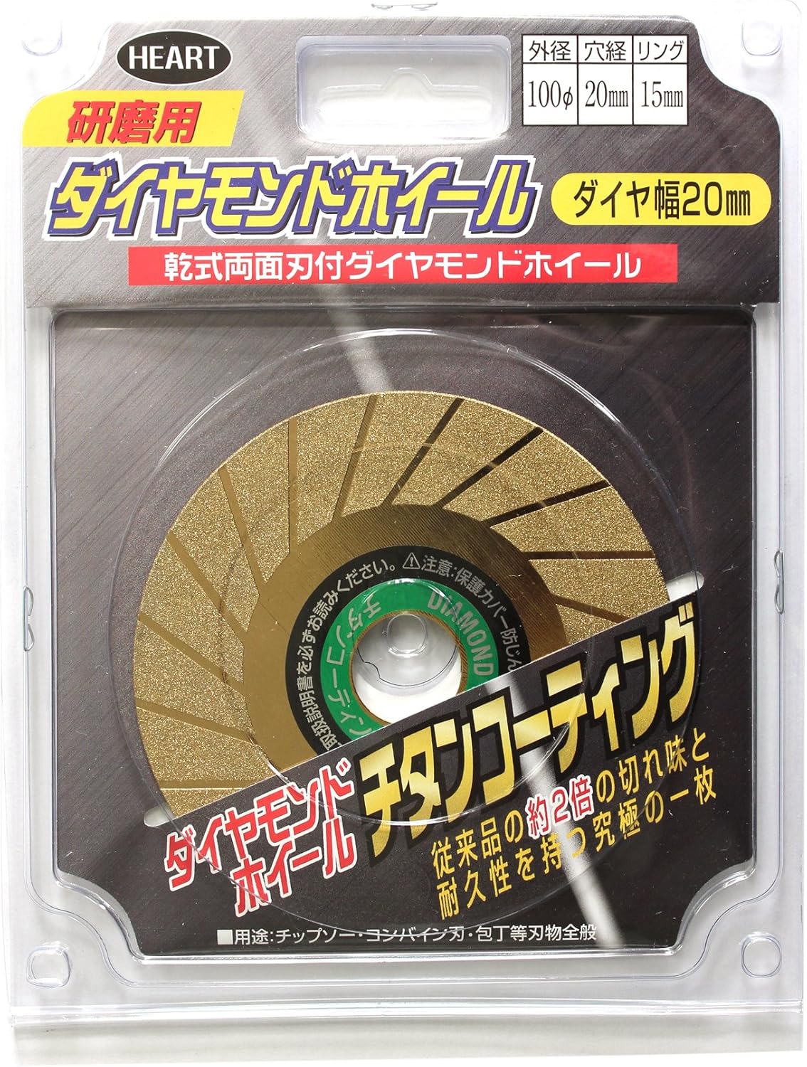 Heart 研磨用ダイヤモンドホイール ダイヤ幅mm 海外並行輸入正規品 Heart 研磨用ダイヤモンドホイール ダイヤ幅mm 海外並行輸入正規品