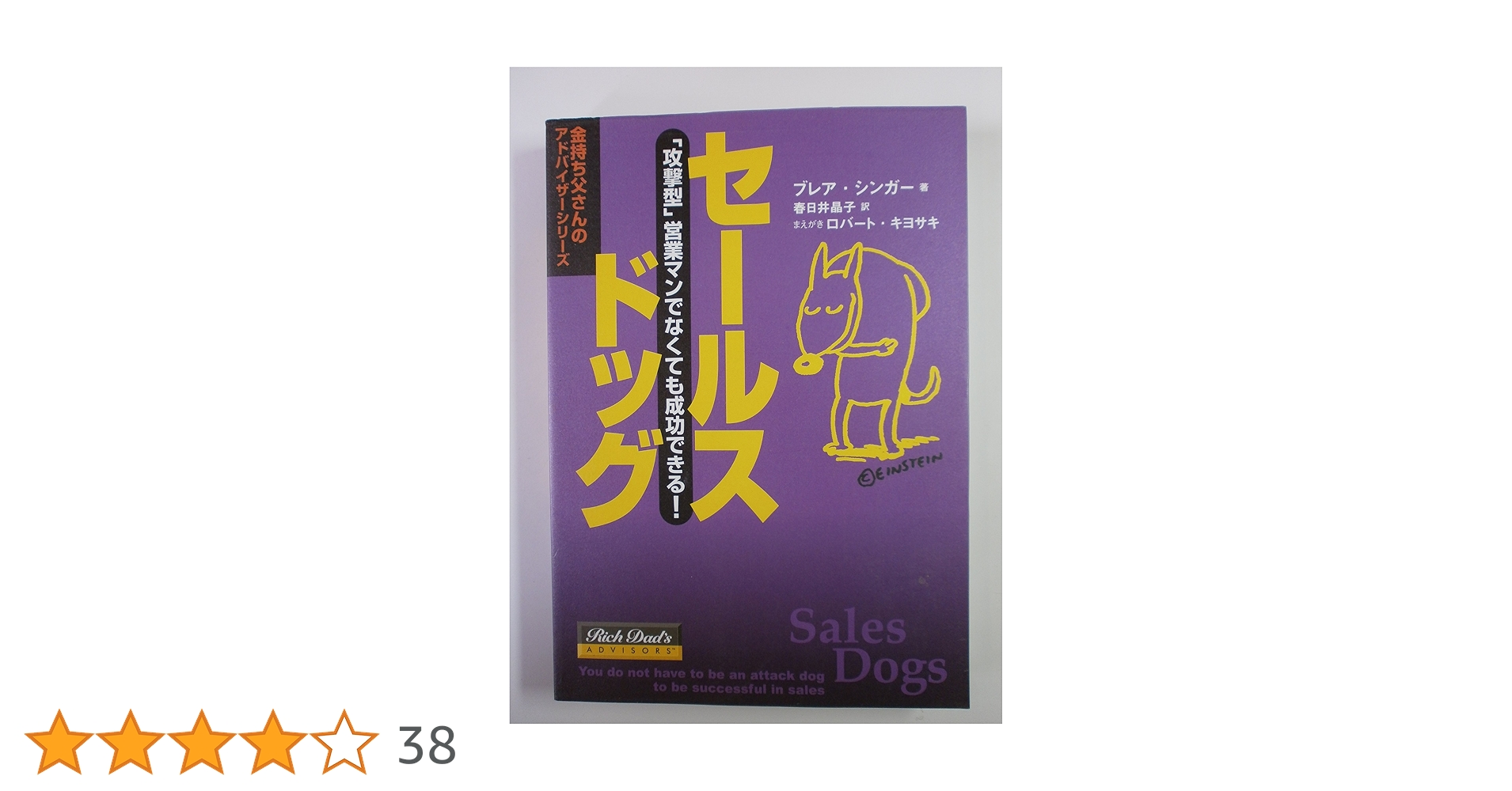 金持ち父さんシリーズ 全20冊セット 金持ち父さんシリーズ 20冊セット まとめ売り - メルカリ
