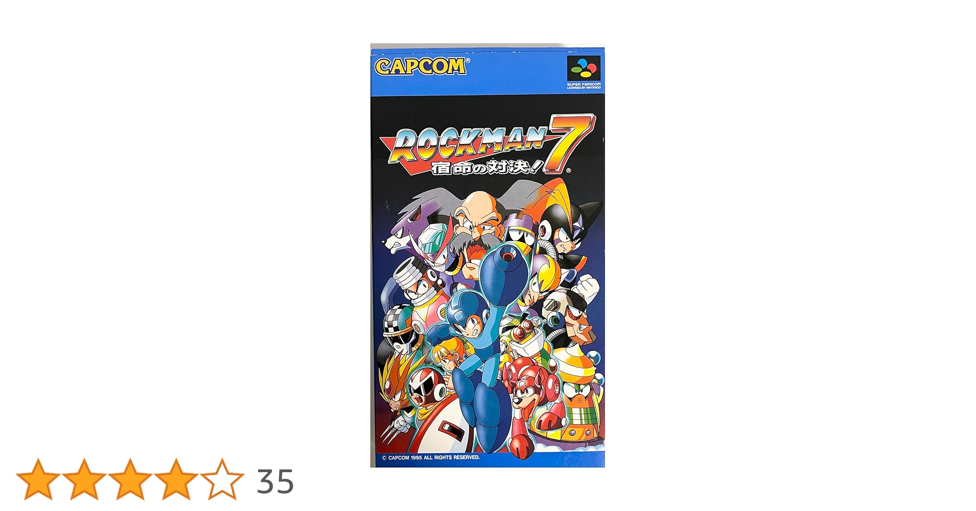 「レア」ロックマン７　宿命の対決！　遊べません ロックマン7宿命の対決必勝攻略法 (スーパーファミコン完璧攻略
