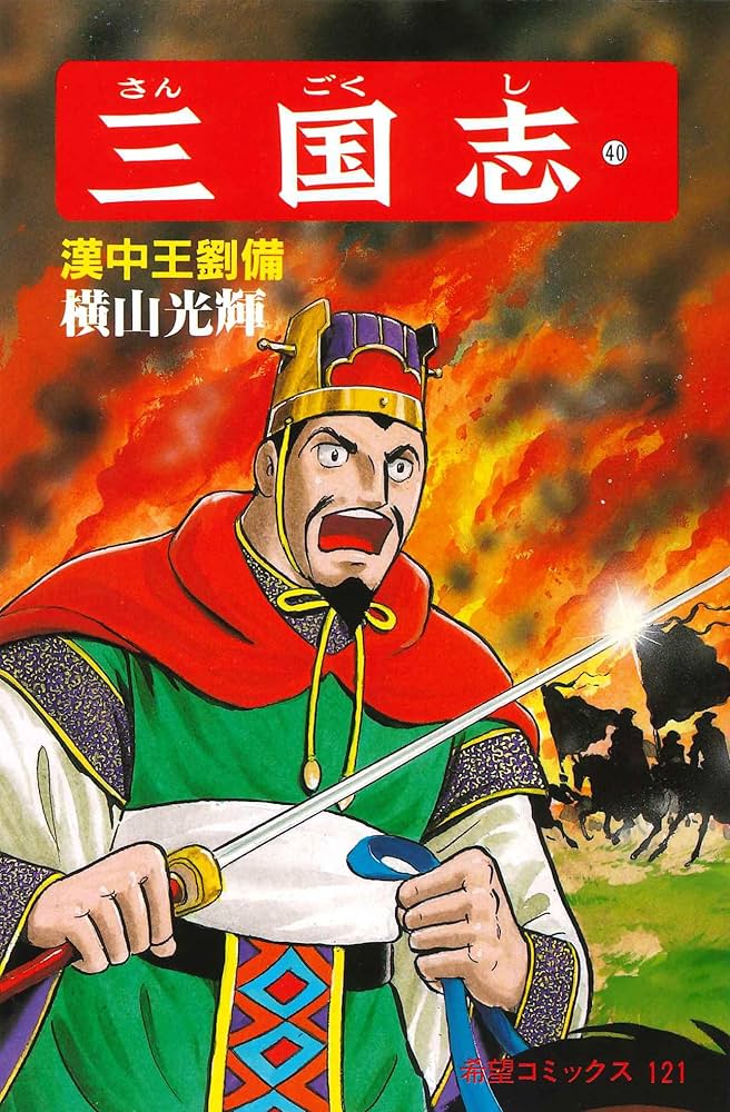 三国志 三国志～趙雲伝～ コンパクトDVD－BOX3＜スペシャルプライス版