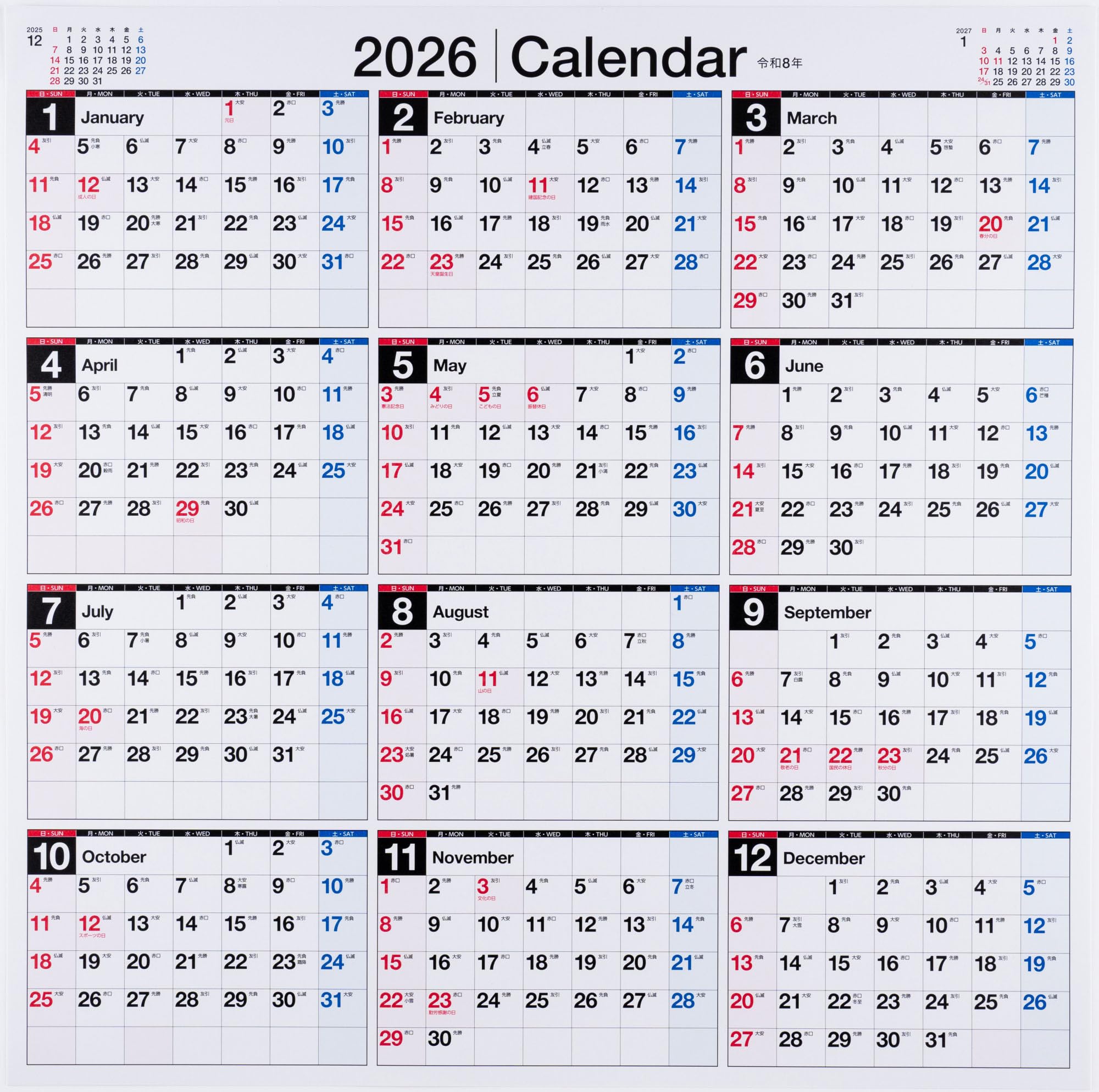 高橋 2026年 カレンダー 壁掛け B2変型 E33