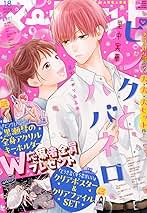 マーガレット2015年18号 マーガレット2015年18号