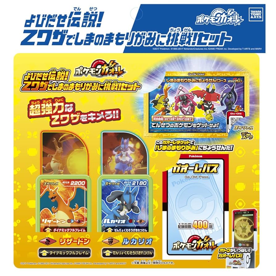 ポケモンガオーレ Amazon.co.jp: ポケットモンスター ポケモンガオーレでいますぐZ
