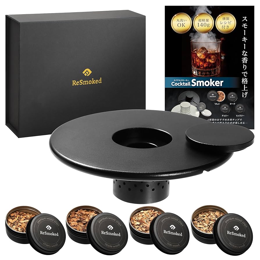 Amazon.co.jp: ReSmoked 3.0【誰でも燻製ができる】 燻製器 家庭