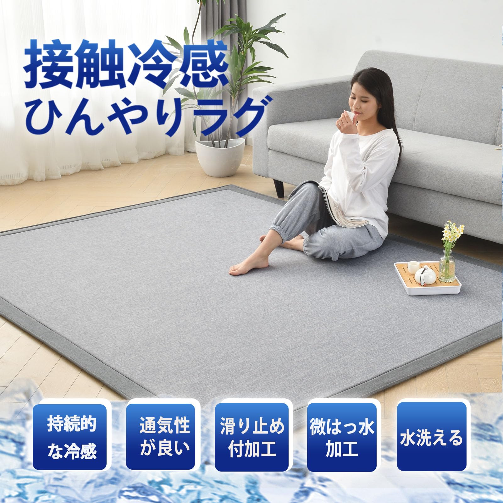 冷感 ラグ マット 約 幅190×奥行130cm ピンク 接触冷感 冷感 ラグ 