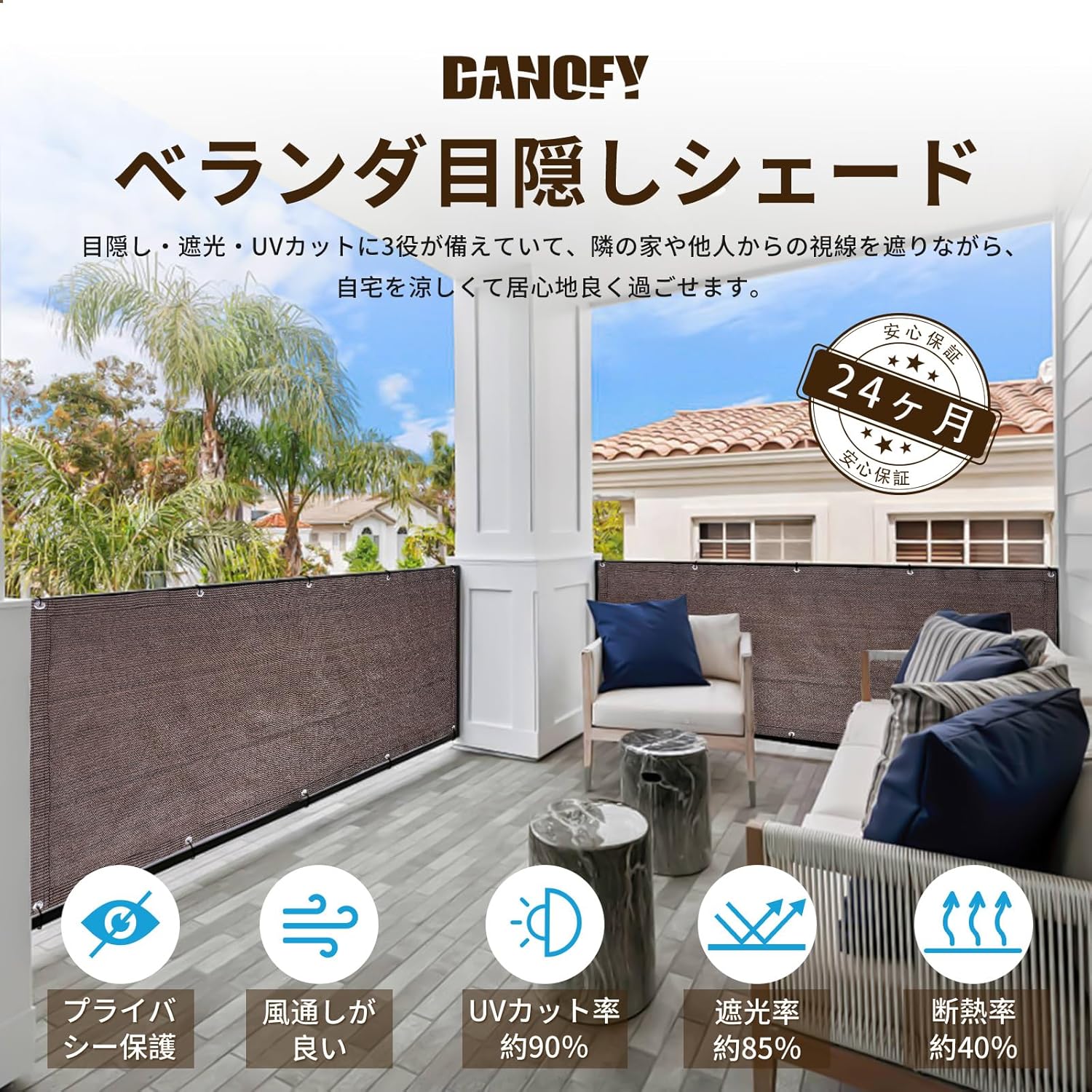 DANOFY ベランダ 目隠し シェード 180x100cm - 高密度ポリエチレン 風通し良い uvカット プライバシー保護 バルコニーシェード マンション フェンス 家 庭 モカ色