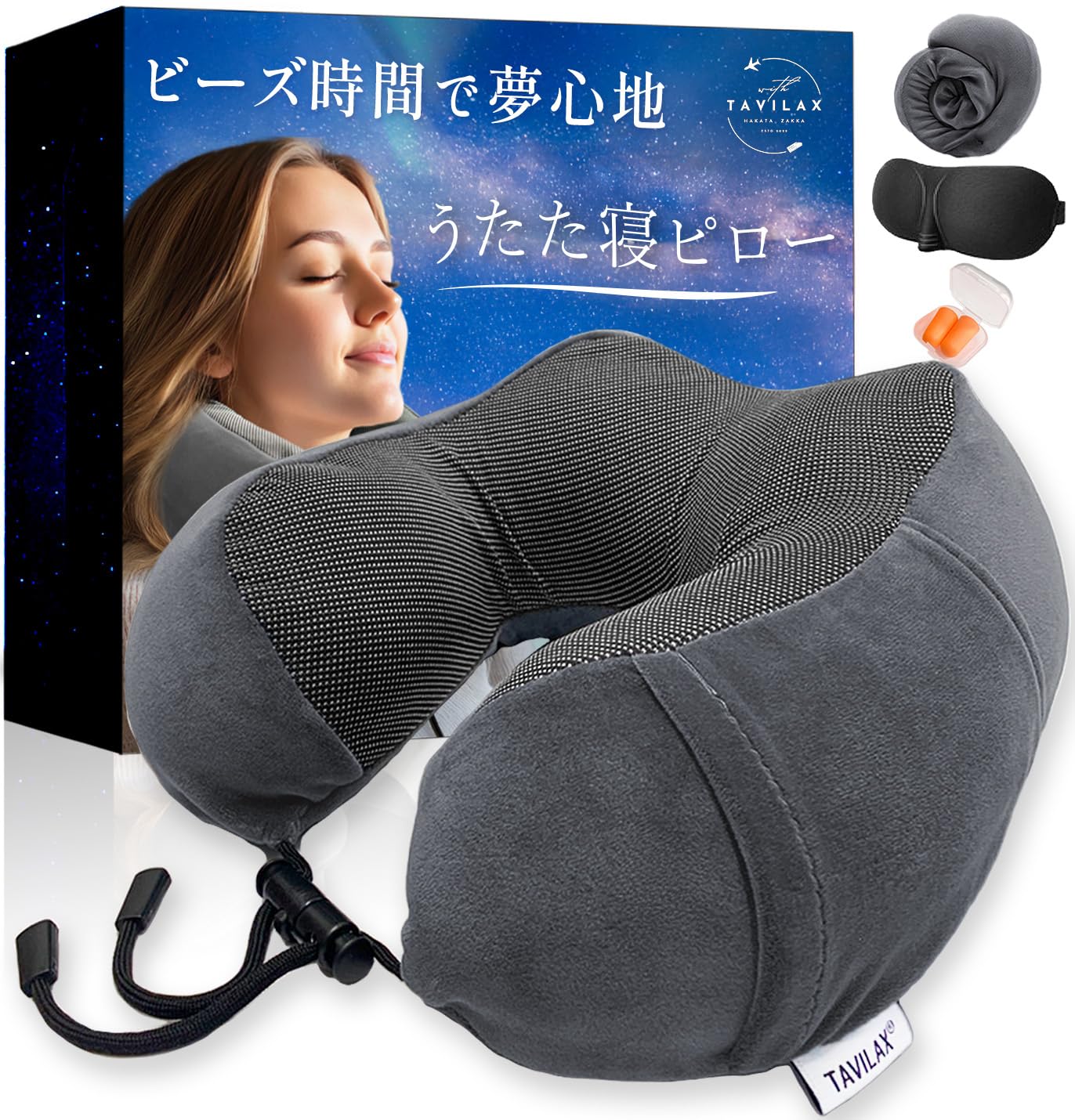 Amazon｜TAVILAX ネックピロー うたた寝ピロー 飛行機 車 旅行 便利