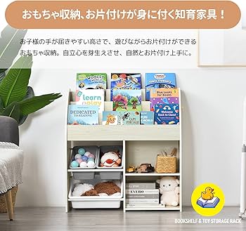 Amazon.co.jp: OSJ おもちゃ収納 絵本ラック 収納棚 本箱 絵本棚 収納