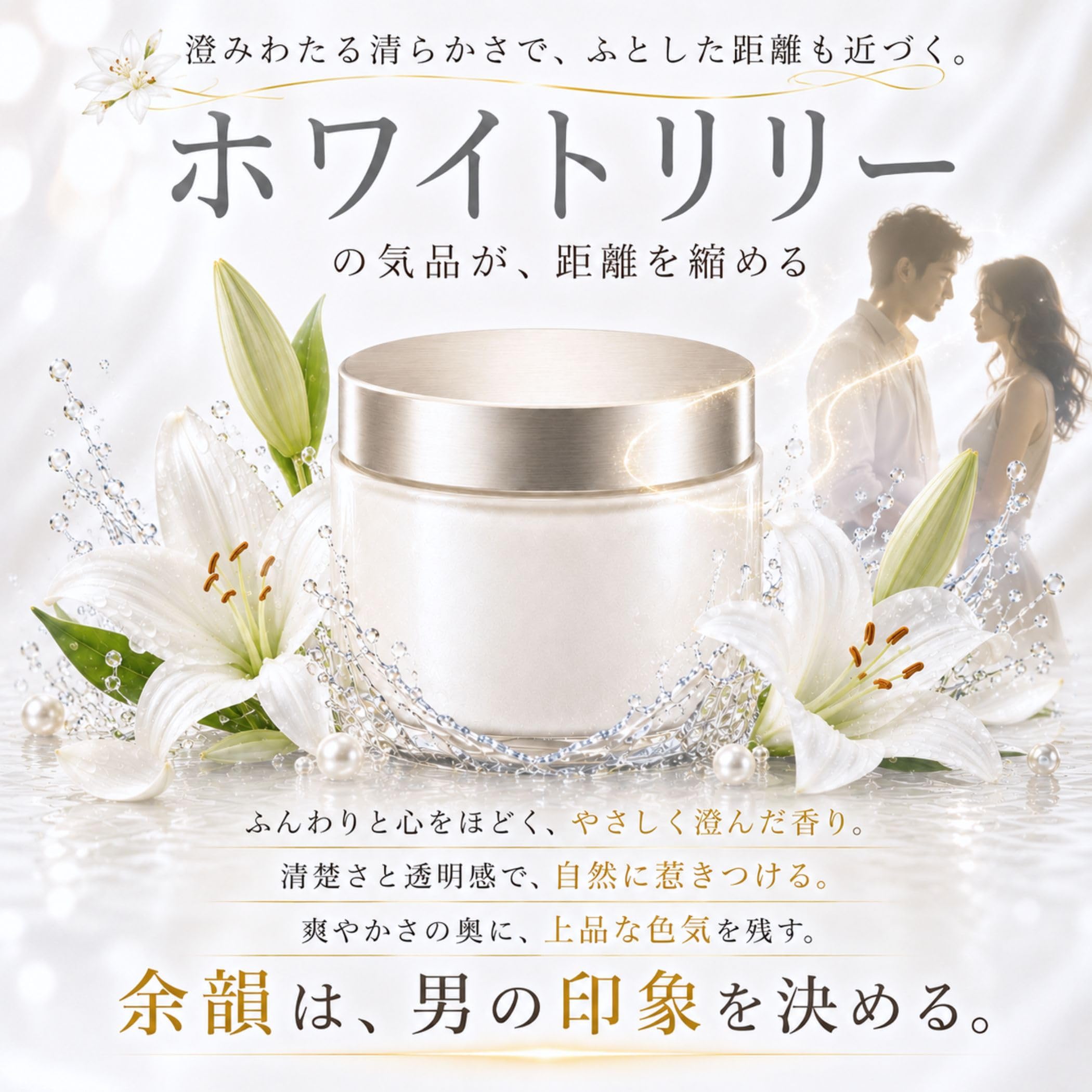 Amazon | センスウェア 練り香水 香水 メンズ モテ香水 MAGINA
