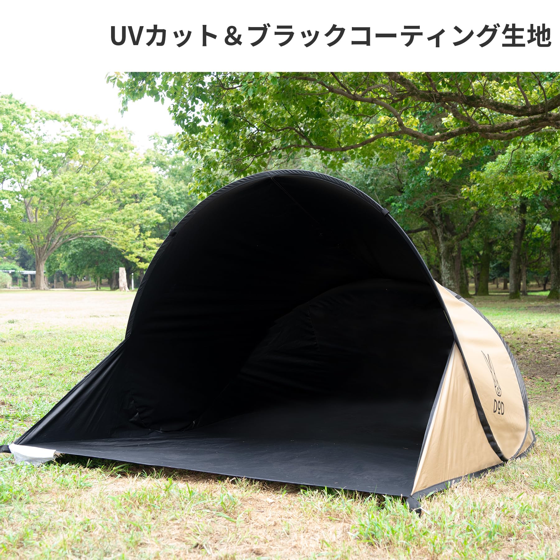 DOD(ディーオーディー)マエバーン ポップアップテント 開放感 奥行き深い U Amazon.co.jp: DOD(ディーオーディー)マエバーン ポップアップ