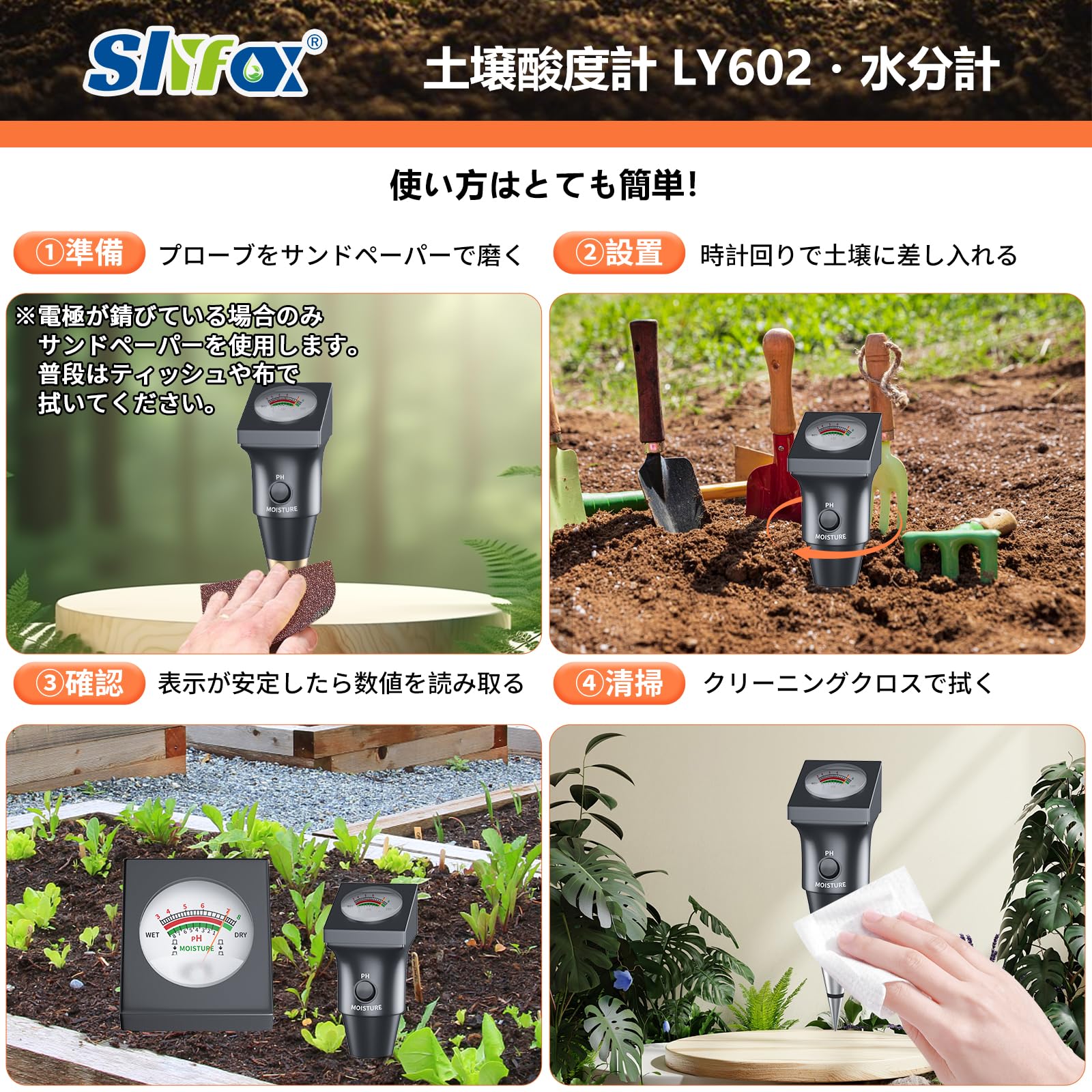 Amazon.co.jp: Slyfox 土壌酸度・湿度計 起電式土壌測定器 電池不要 高