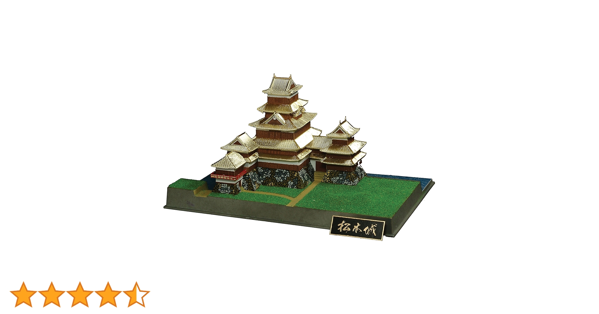 Amazon | 童友社 1/430 日本の名城 ゴールドシリーズ 国宝 松本