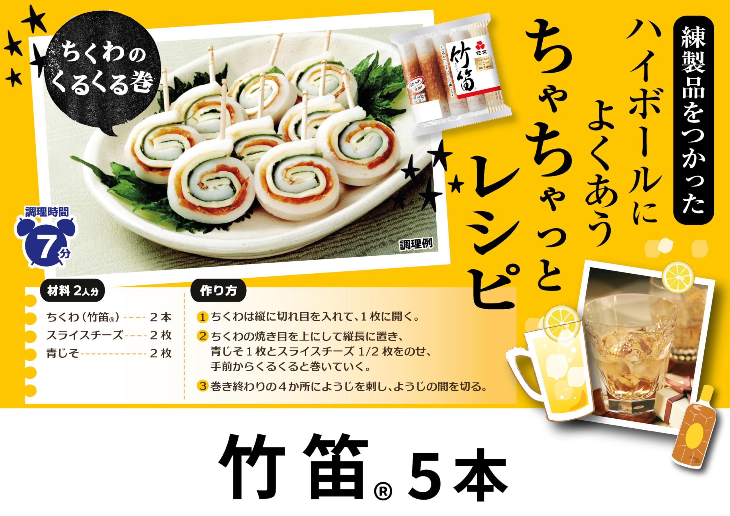 Amazon.co.jp: 竹笛®5本 : 食品・飲料・お酒