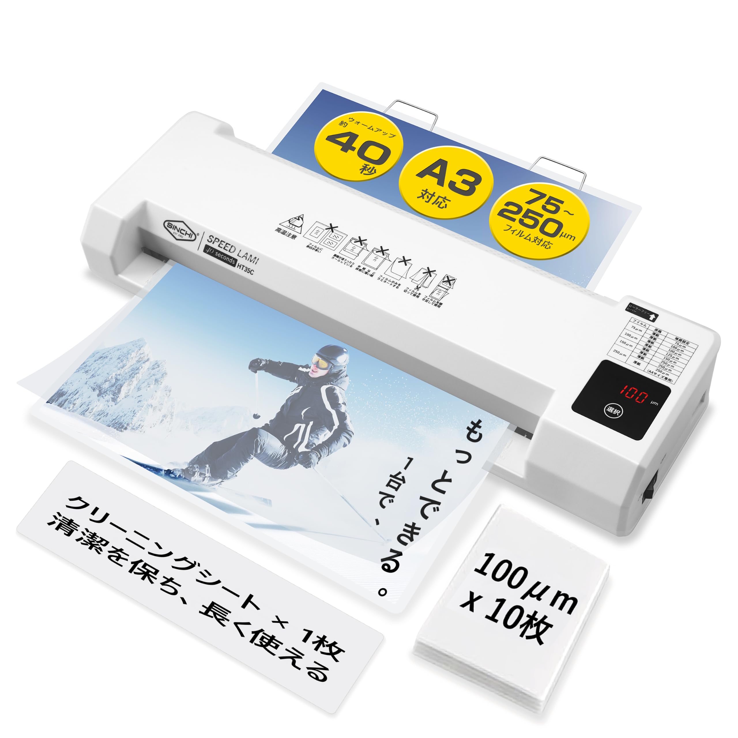 【在庫セール】SINCHI ラミネーター A3対応｜75～250μm対応・大径2 Amazon | SINCHI ラミネーター A3対応｜75～250μm対応・大径2本