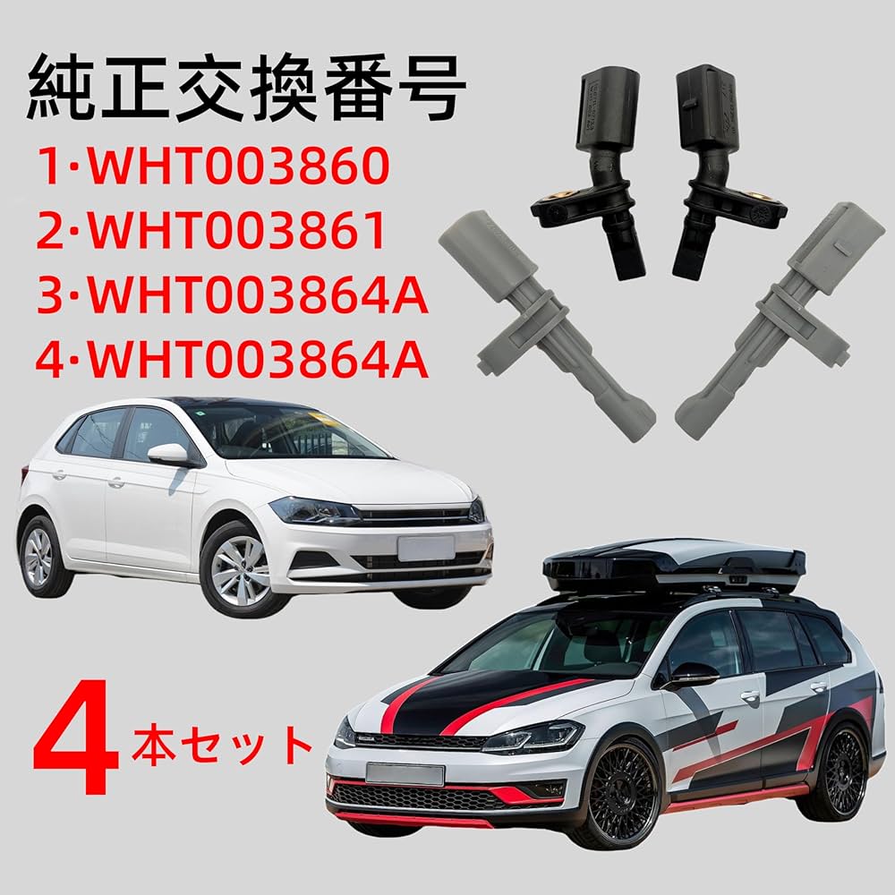 Amazon.co.jp: ALZYFZ 4個 ABS ホイールスピードセンサー