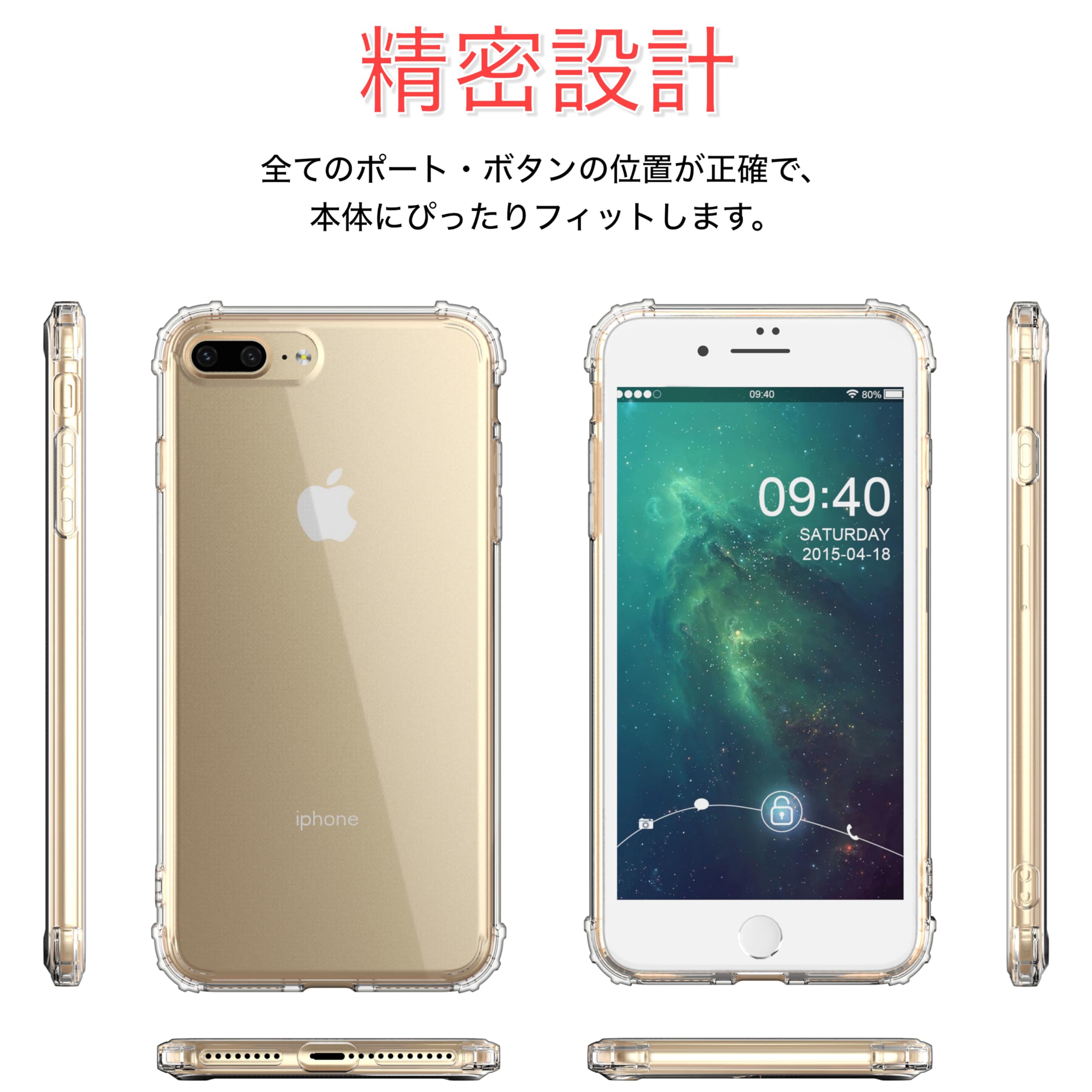Amazon.co.jp: BENEFIQ iPhone 7Plus 8Plus 用 ケース クリア 耐衝撃 