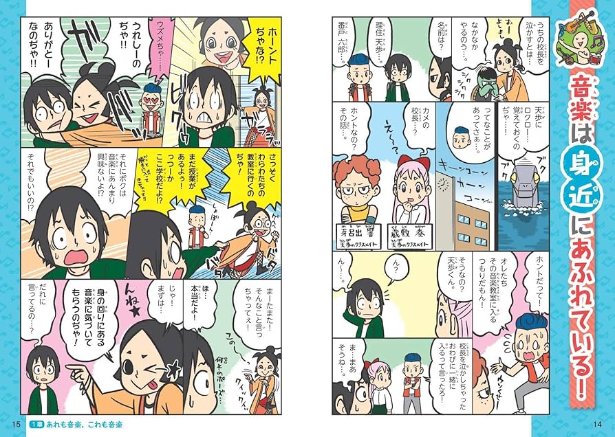 旺文社 - 音楽が楽しくなる　1から30 旺文社 - 音楽が楽しくなる 1から30の通販 by コロンs shop