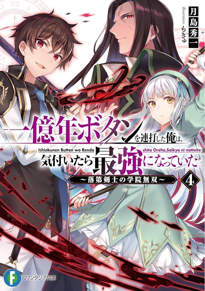 明日まで/泉忠司「億万長者への唯一の道」 File:NDL-DC 1308305-Utagawa Hiroshige-六十余州名所図会 和泉