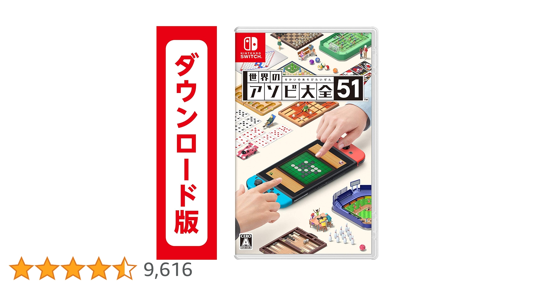 世界のアソビ大全51専用 新品】NSW 世界のアソビ大全51 : アップYahoo!店 - 通販 - Yahoo