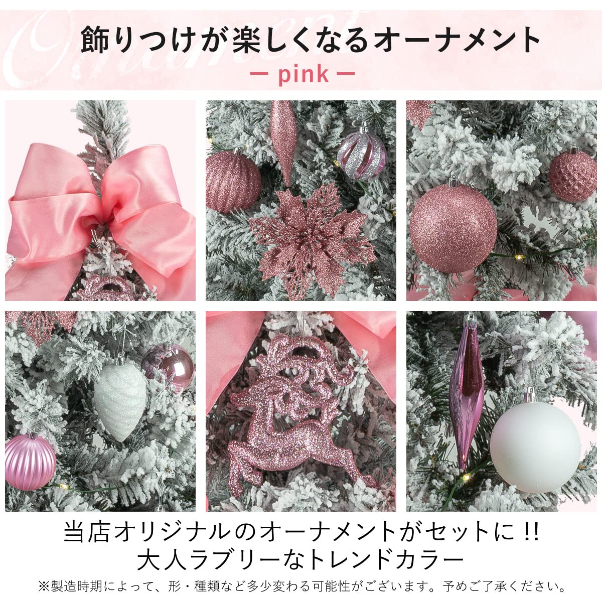 Amazon | クリスマス屋 クリスマスツリー 120cm ピンク 雪 ホワイト