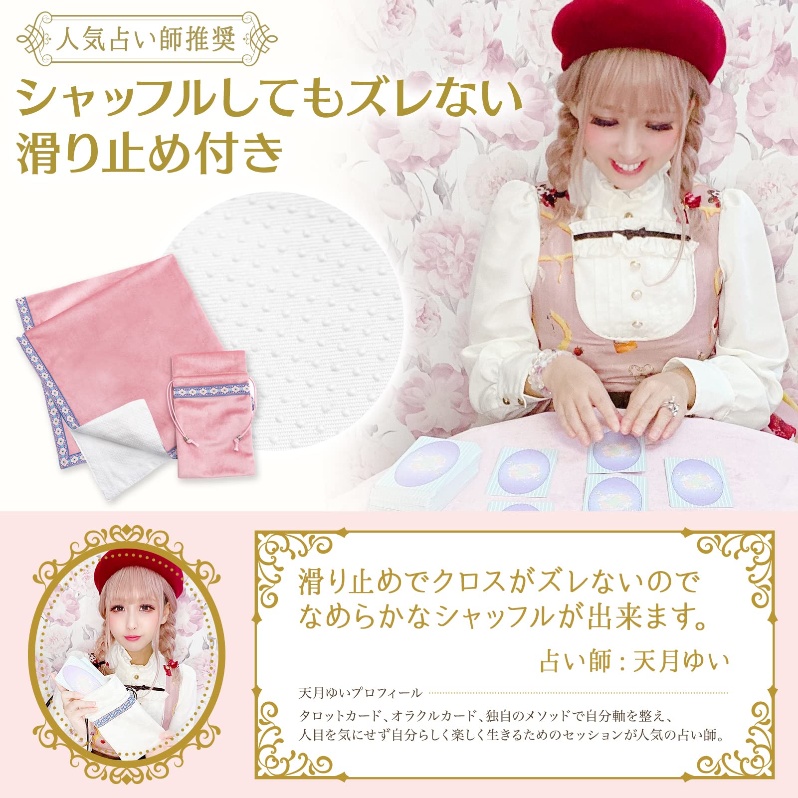 ✨ピンクエッジ✨クラファンで制作された摩訶不思議なタロット