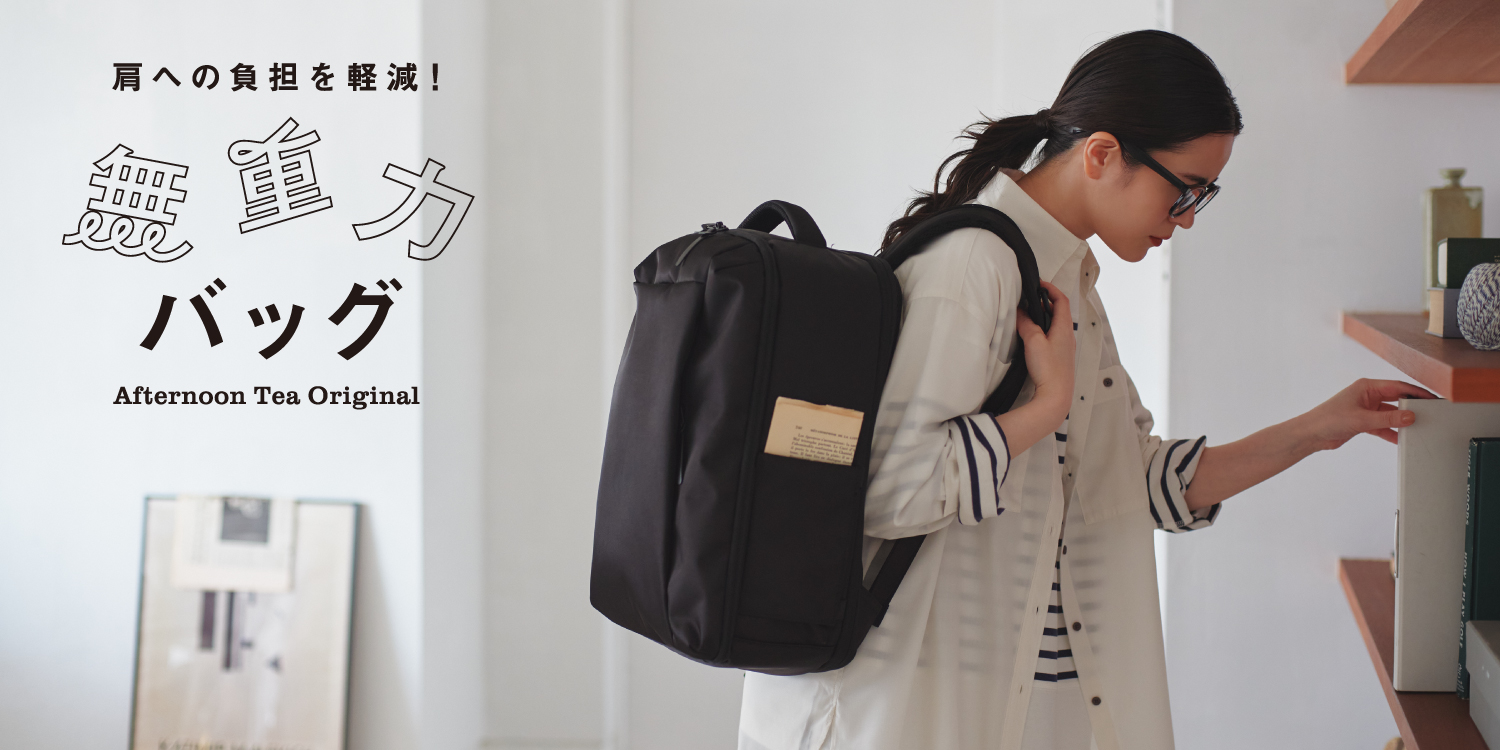 Amazon.co.jp: [ アフタヌーンティー リビング ] AfternoonTea LIVING