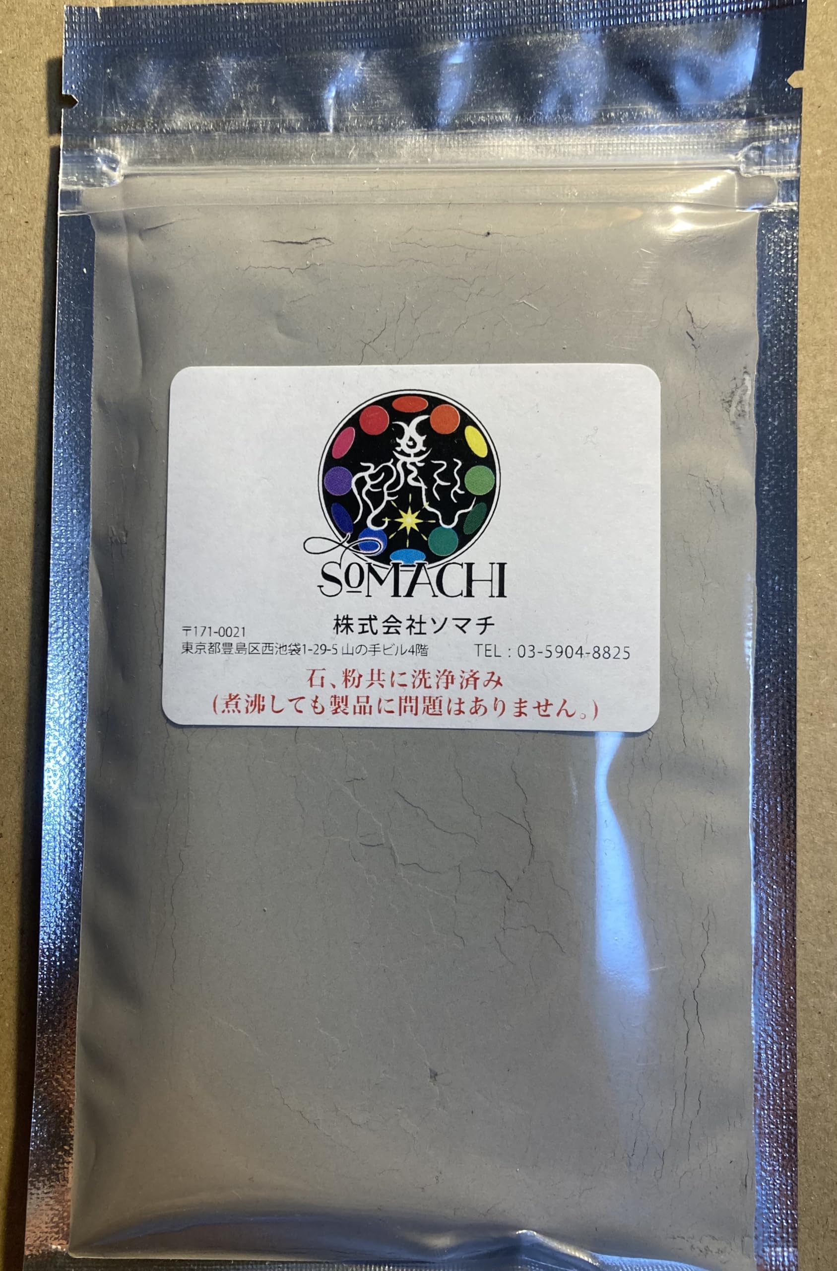 Amazon | 古代ソマチッド 粉タイプ100g 正規品 ソマチッド SOMACHI