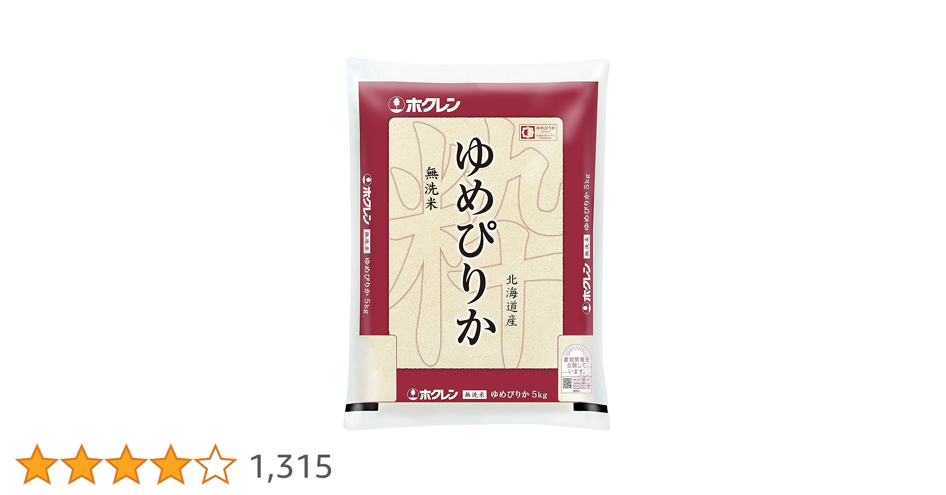 ホクレン ゆめぴりか 5kg 無洗米×2 Amazon.co.jp: ゆめぴりか 北海道産 新米 5kg 無洗米 ホクレン